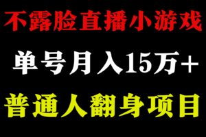 2024超级蓝海项目，单号单日收益3500+非常稳定，长期项目