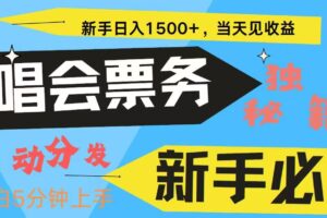 7天获利2.4W无脑搬砖 普通人轻松上手 高额信息差项目  实现睡后收入